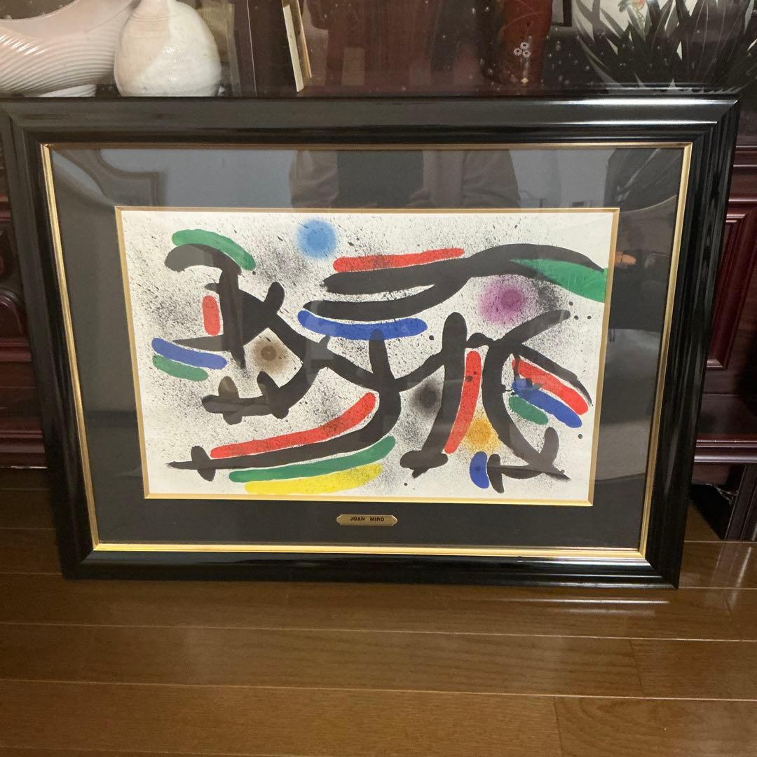 ジョアン　ミロ　　リトグラフ