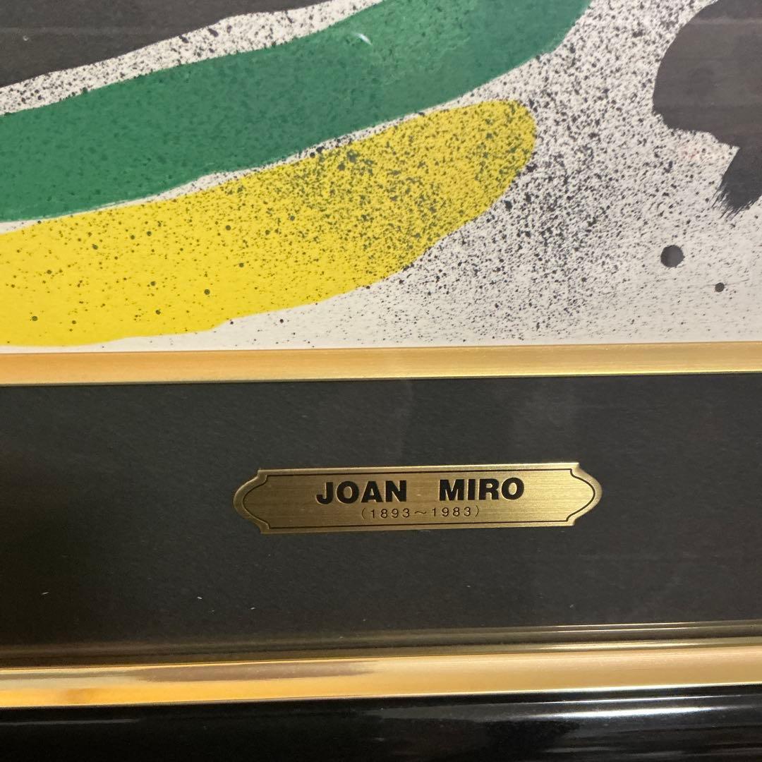 ジョアン　ミロ　　リトグラフ