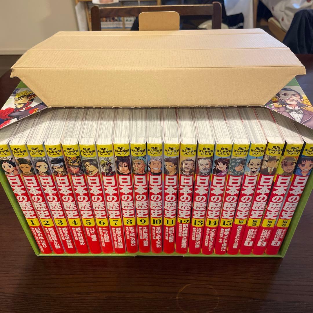 角川まんが学習シリーズ 日本の歴史 全15巻+別巻4冊定番セット　箱付き