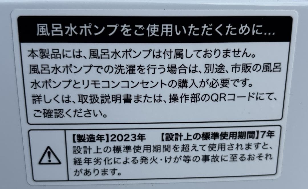 Natsu。ハイアール 全自動電気洗濯機 JW-U55B 5.5kg