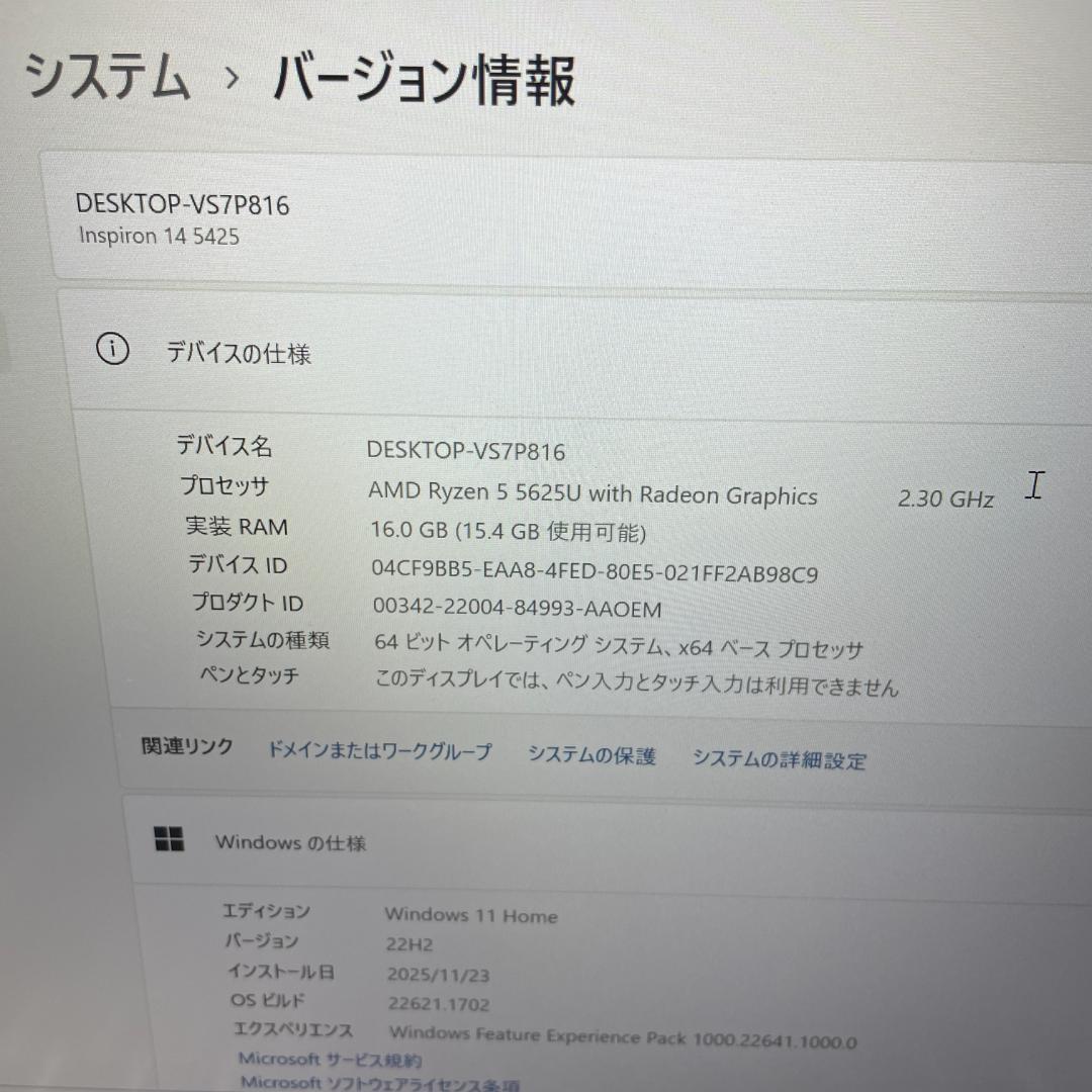 【美品 2022年製】Inspiron 14 5世代ryzen5 16GB