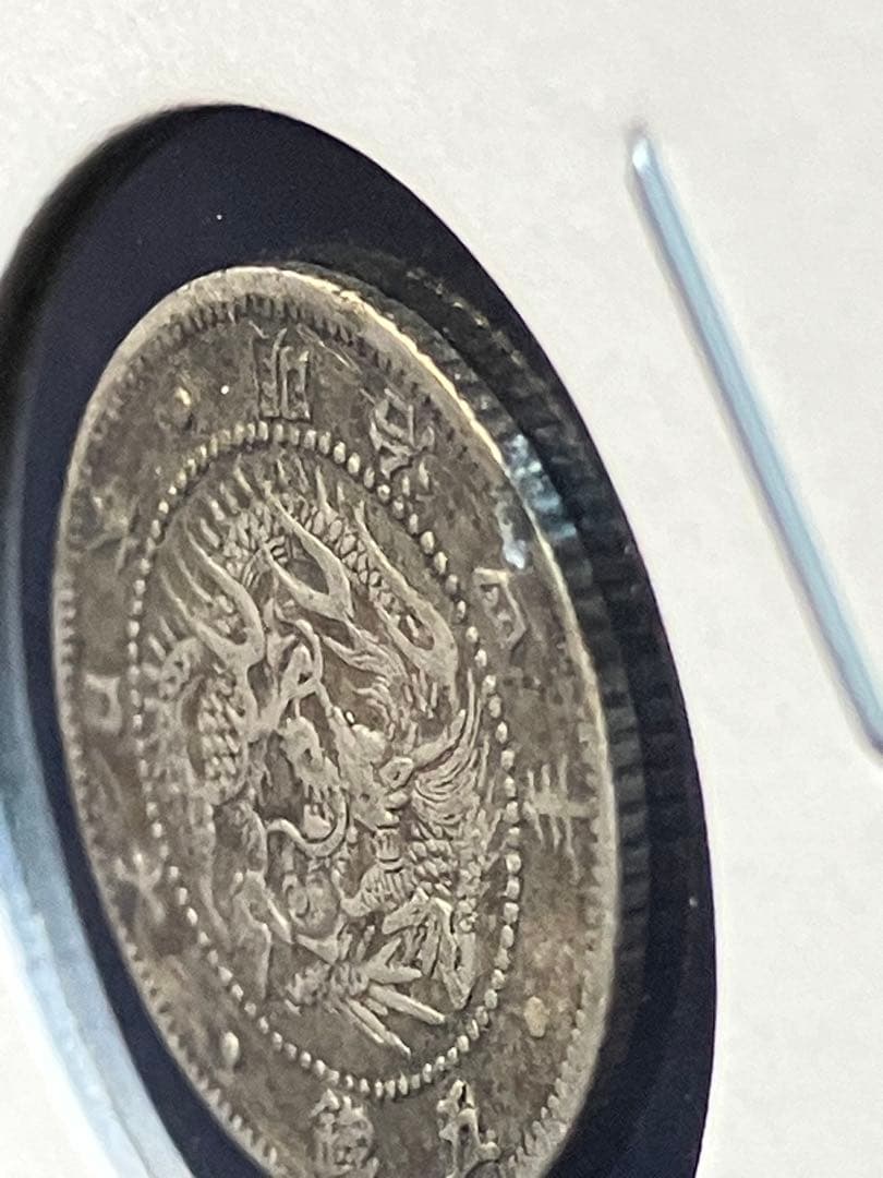 zen86様用　希少　旭日竜5銭銀貨　明治4年