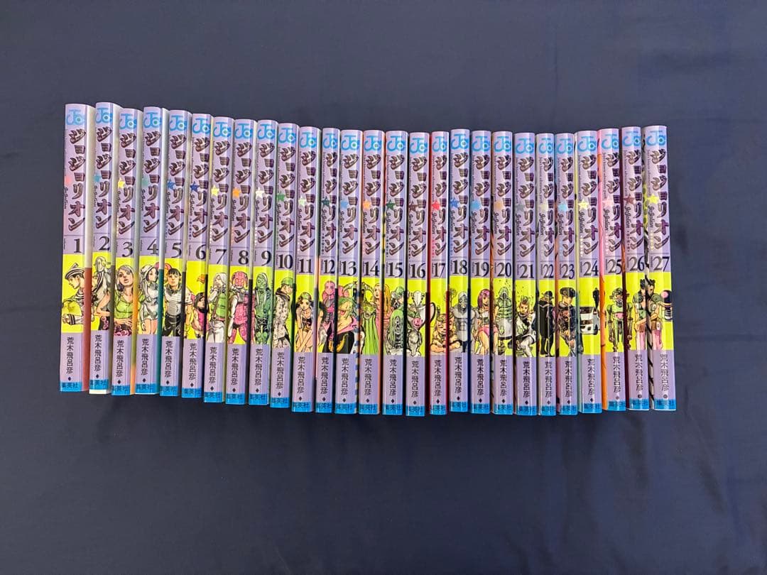 ジョジョリオン全巻セット1〜27巻