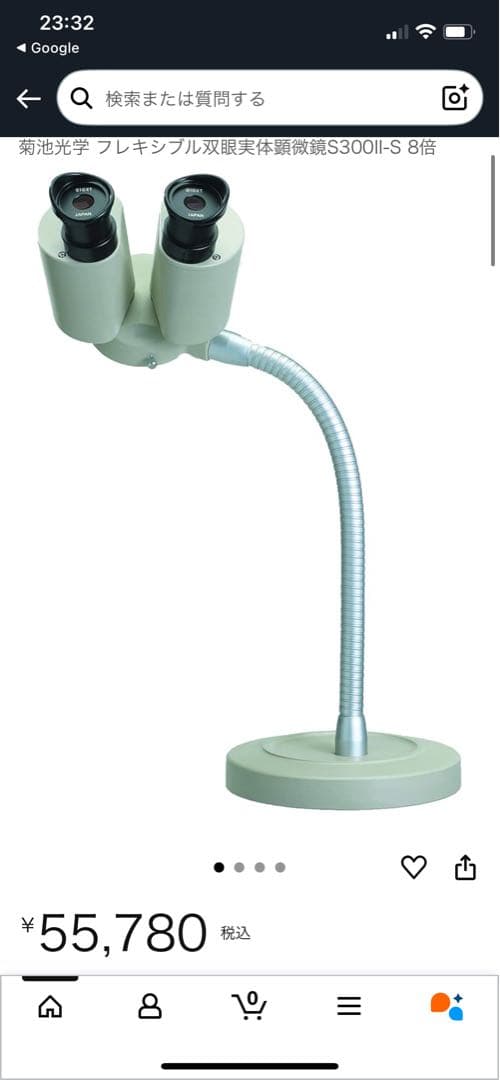 フレキシブル双眼実体顕微鏡 S300Ⅱ-S（実質倍率8倍） 菊池光学