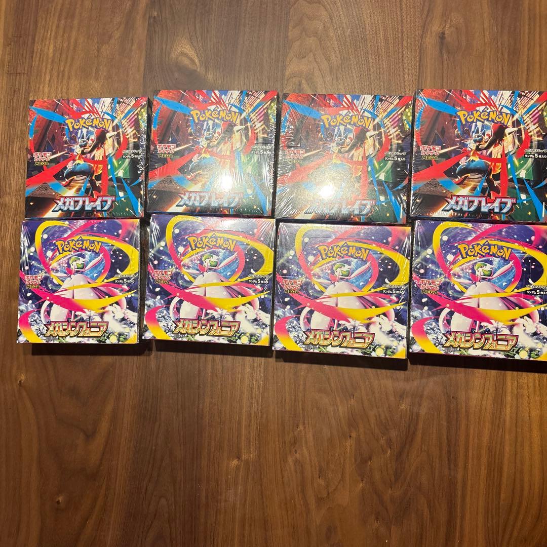 ポケモンカード メガシンフォニア×4　メガブレイブ×4　シュリンク付き計８box