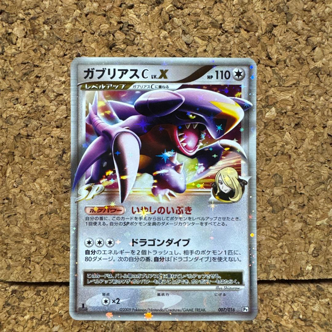 カ*ズ様 対戦スターターパックSP ガブリアス