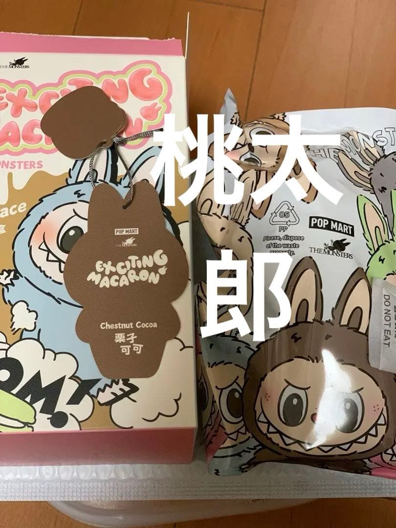 【正規品,レシート⭕️】ポップマート ラブブ マカロン シークレット