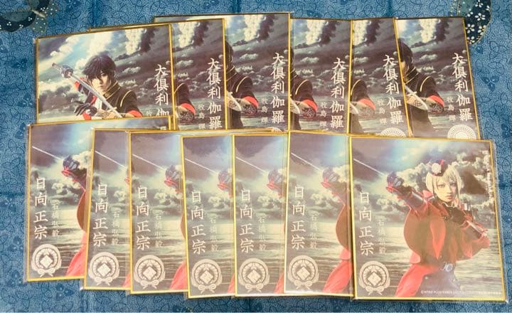 刀ミュ　静かの海のパライソ DMMスクラッチ　大倶利伽羅　日向　鶴丸　アクキー