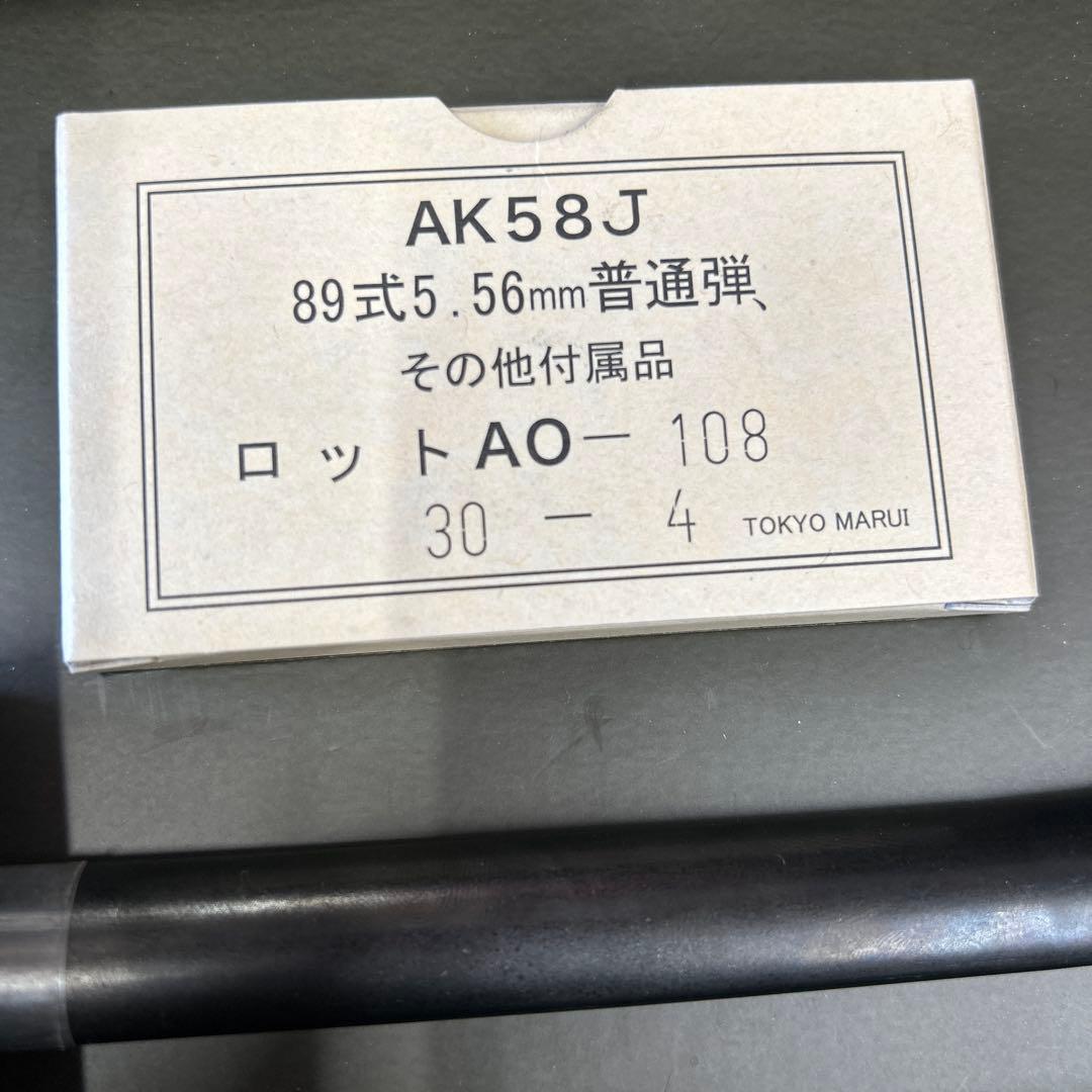 89式小銃5.56mm 一度使用　ガス3本（2本新品）無料