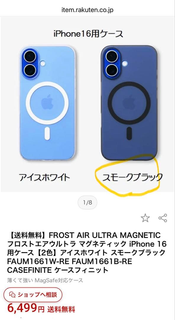 値下げ【美品】iPhone16 128GB ブラック本体（高品質ケース付き）