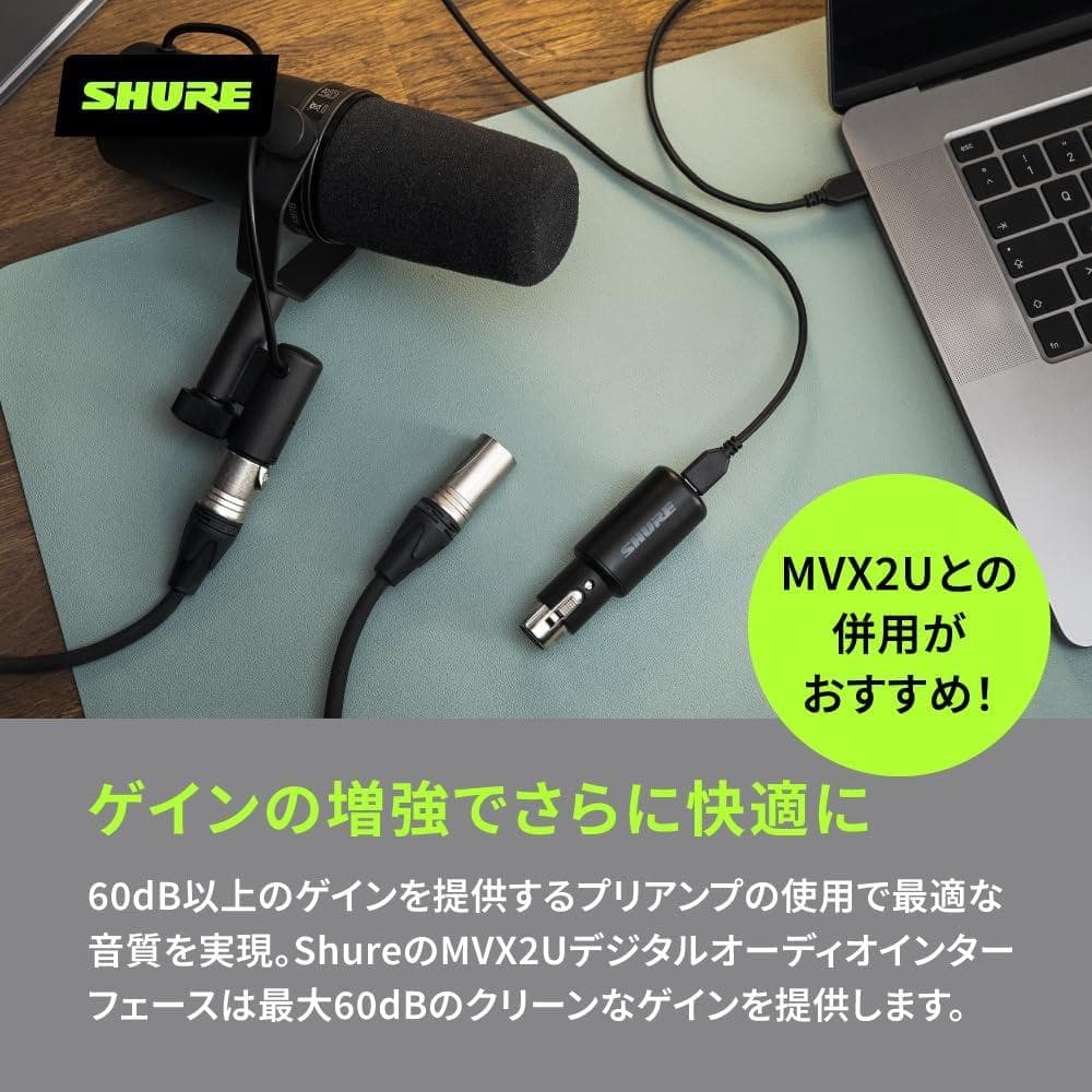SHURE シュア ダイナミックマイク SM7B 美品