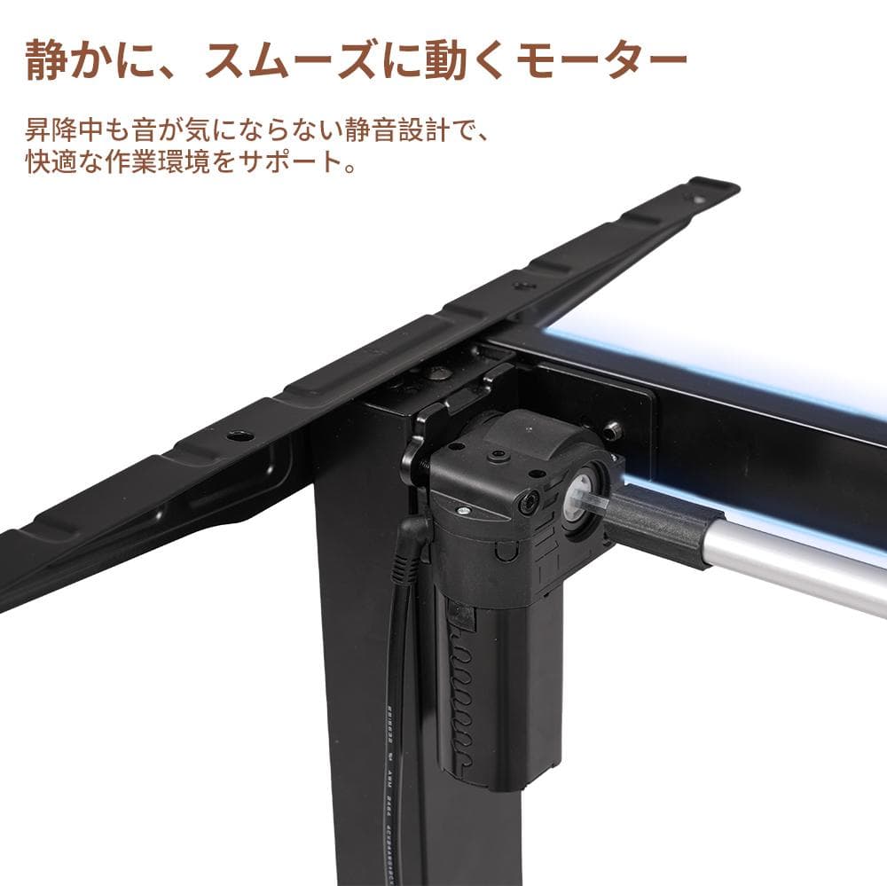 【ブラック】電動昇降式デスク脚 デスク幅100cm～140cmの天板に対応