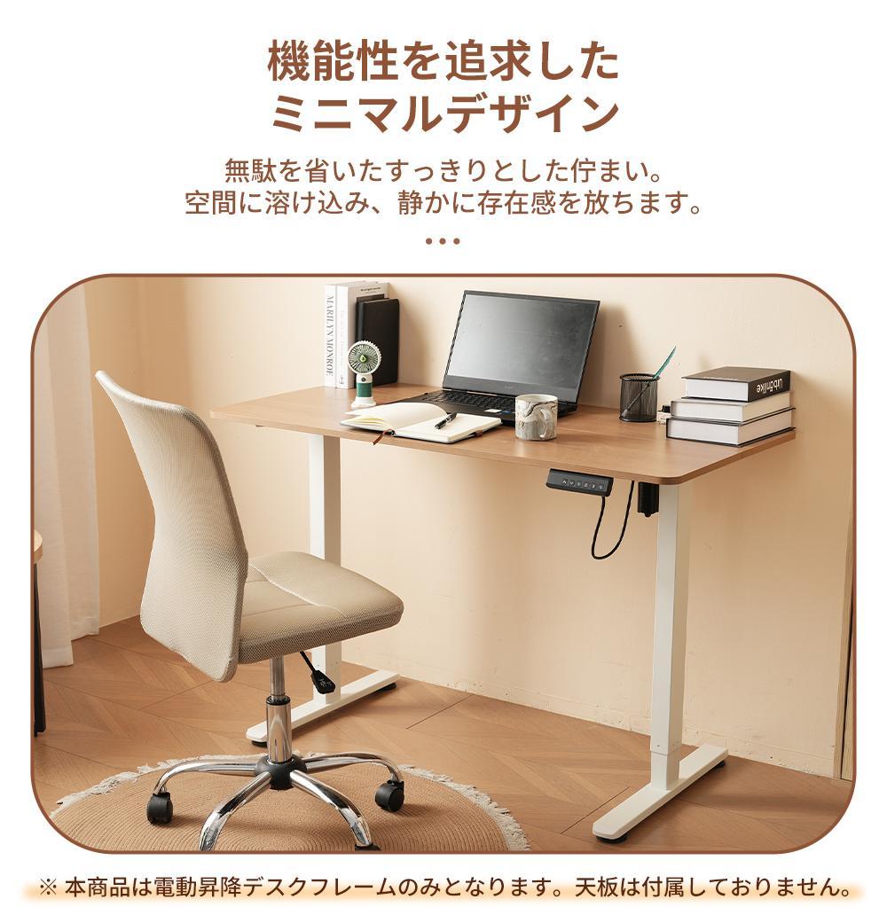 【ブラック】電動昇降式デスク脚 デスク幅100cm～140cmの天板に対応