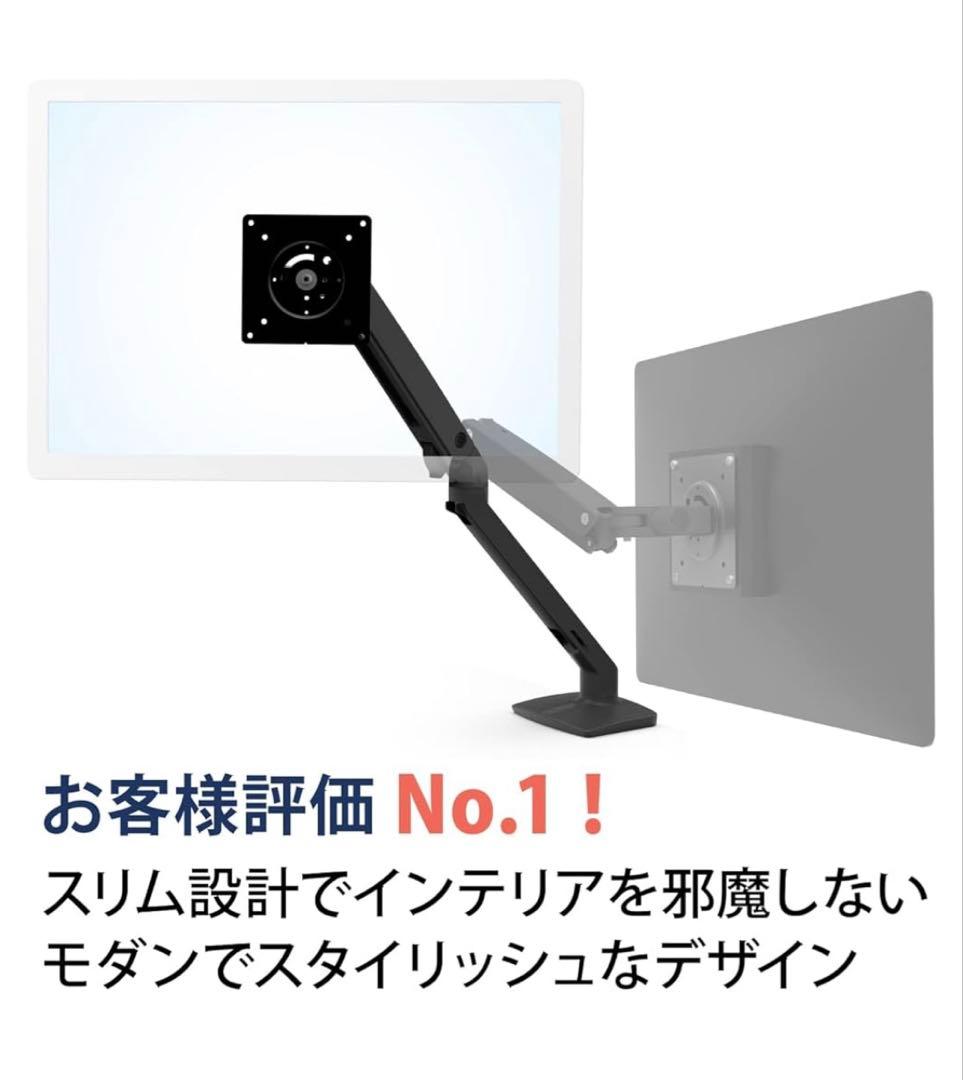 エルゴトロン MXV デスク モニターアーム ブラック45-486-224