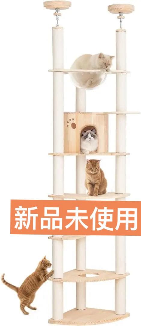 キャットタワー 突っ張り ハンモック 革新的なデザイン 木製 短足猫 省スベース