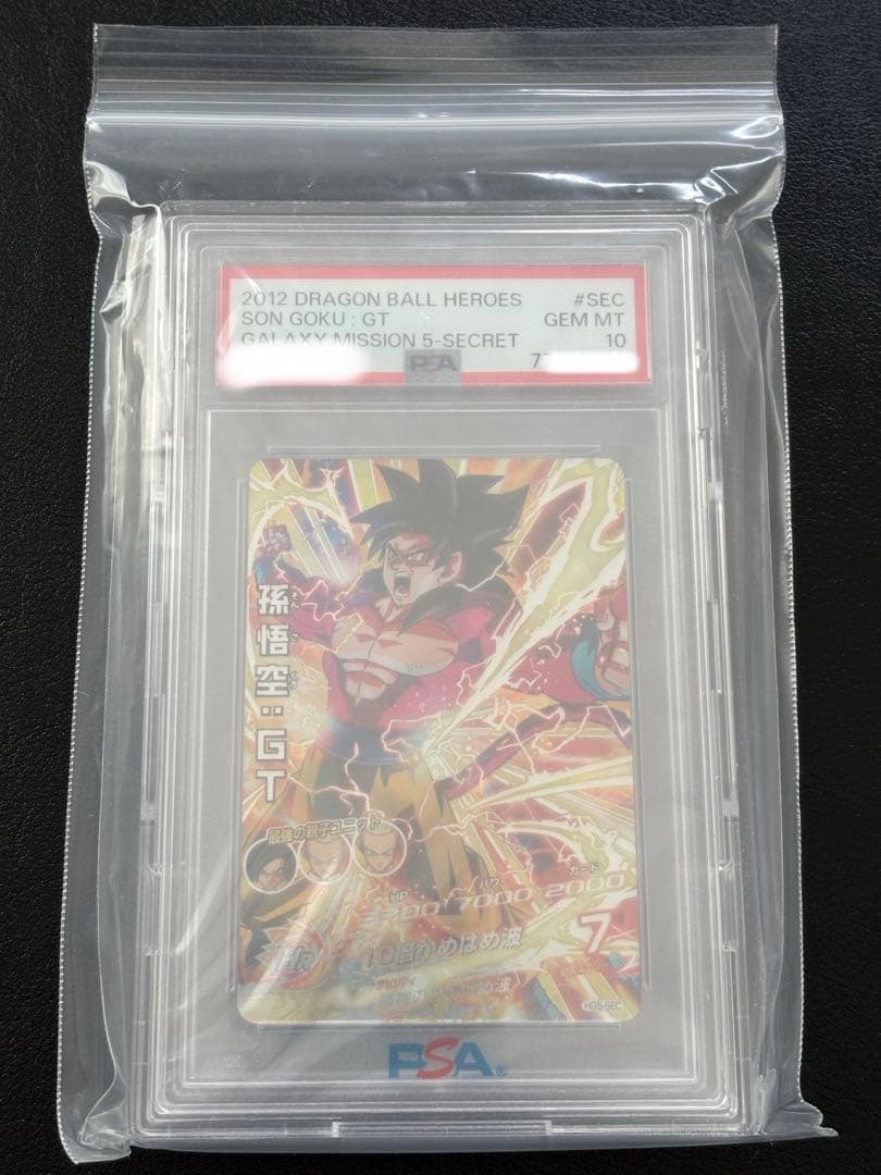 【世界に63枚】HG5-SEC 初版　孫悟空 PSA鑑定品　PSA10