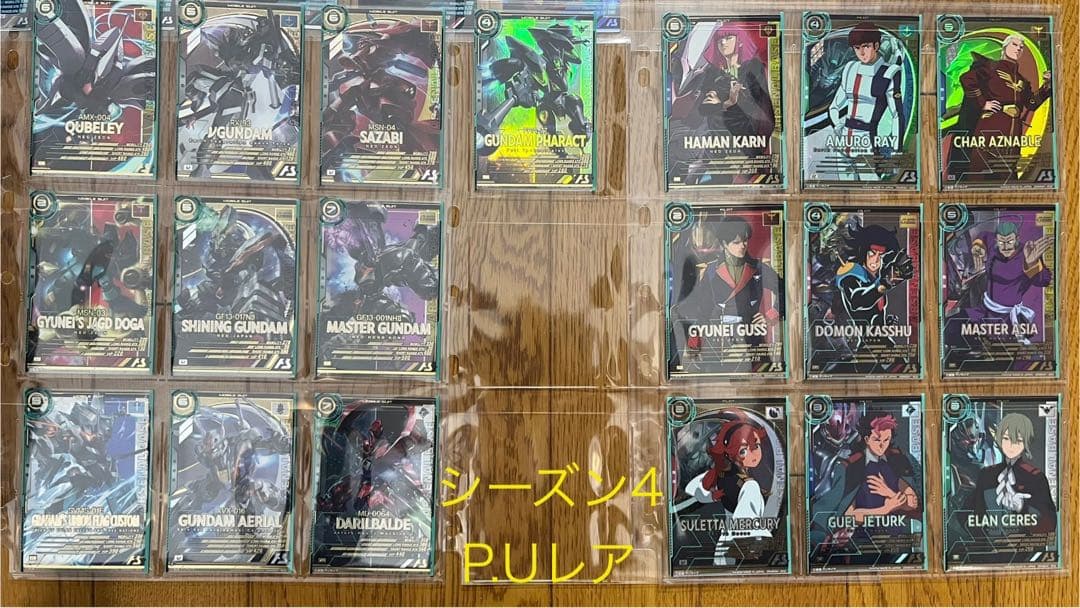 ガンダムアーセナルベース シーズン1、2、3、4 フルコンプ セット！！