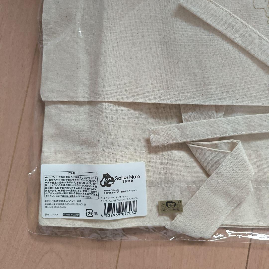 セーラームーン　ドール、まとめ売り　セット