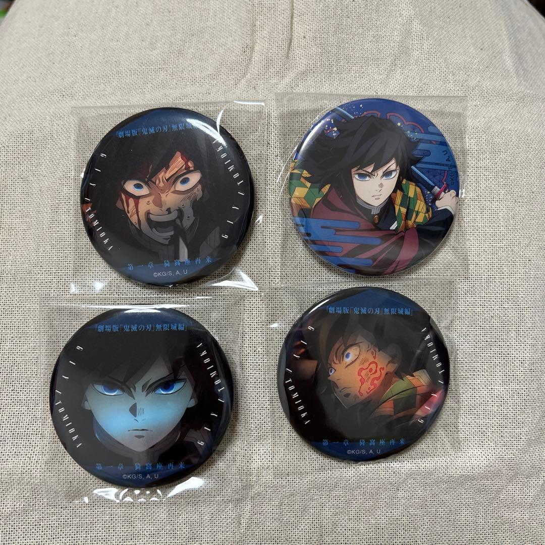 鬼滅の刃 冨岡義勇　缶バッジ　ものがたる眼差し