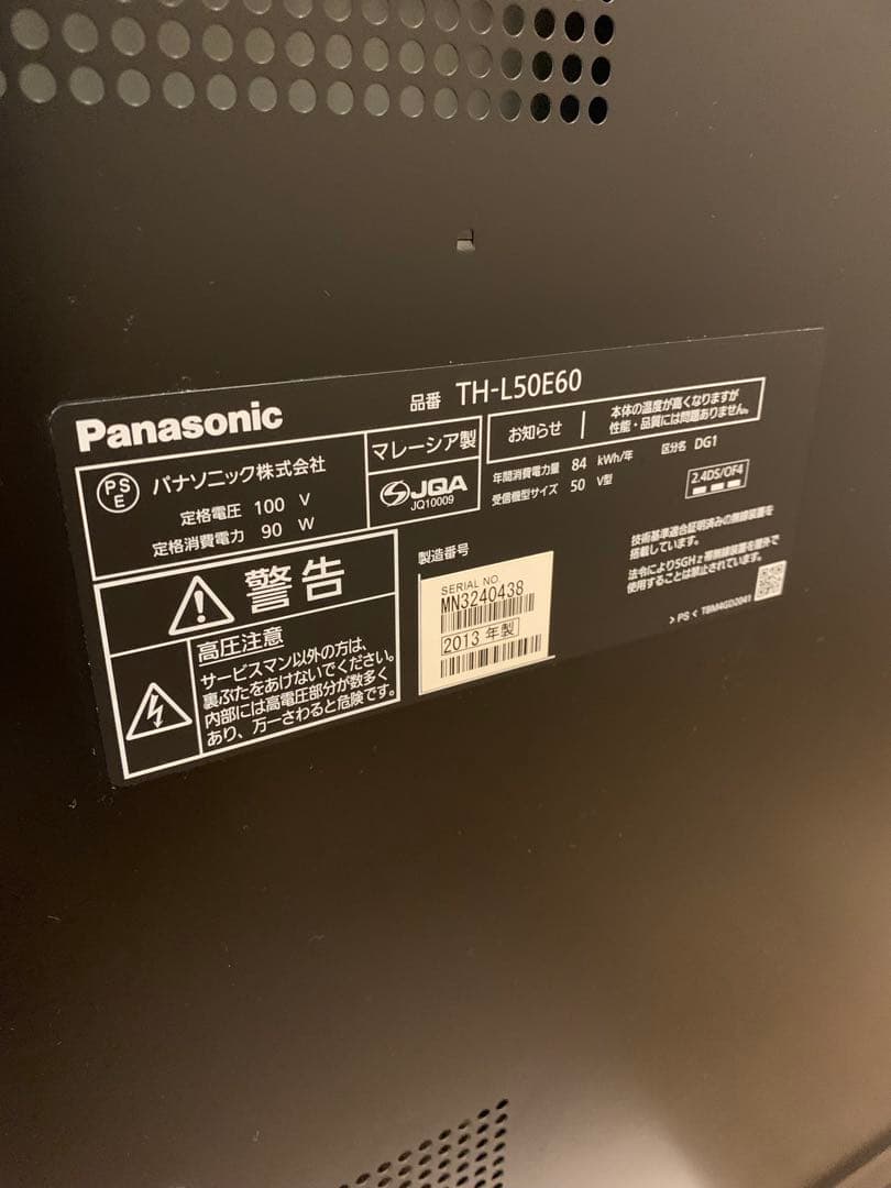 本体超美品　Panasonic TH-L50E60 VIERA 50インチ