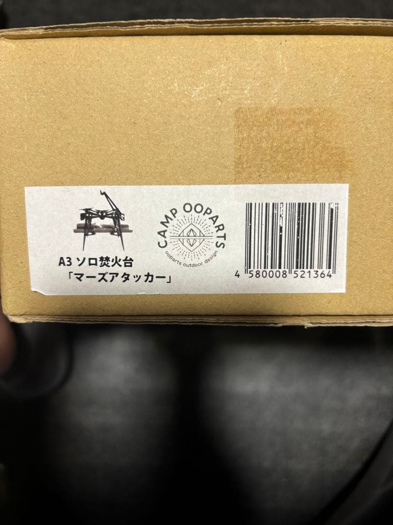 轍*、様 OOPARTS 火星人A3焚き火台 Mars Attacker マーズ