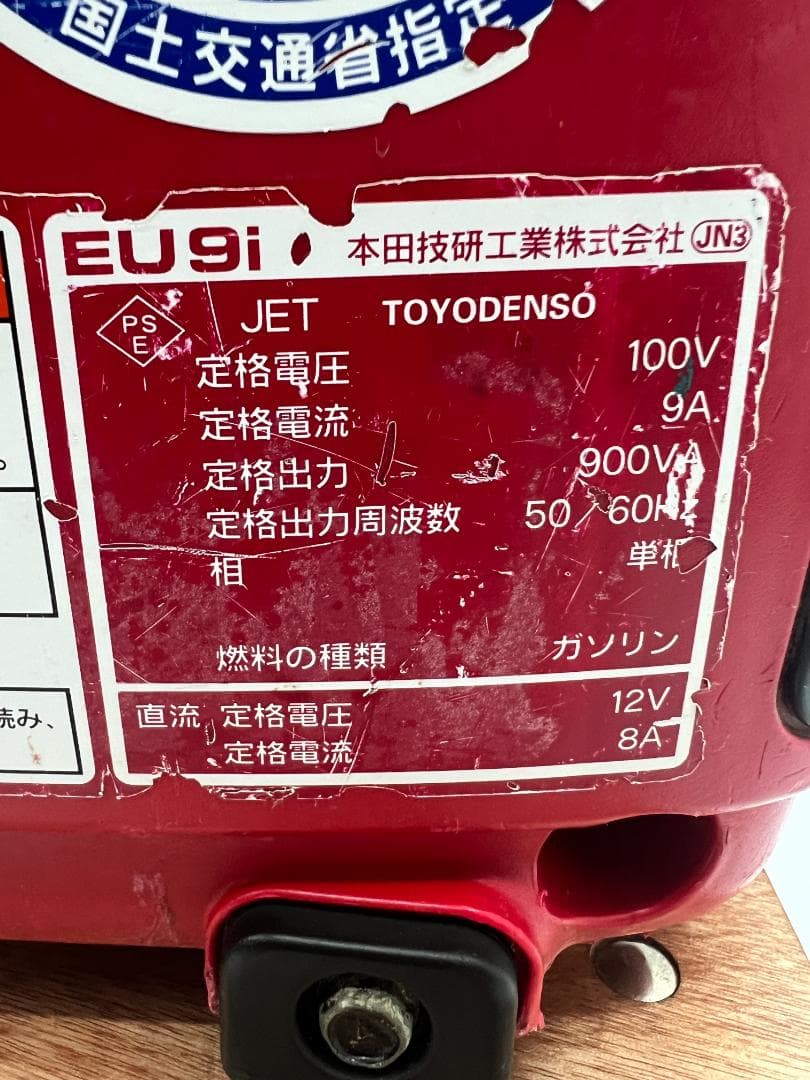 【動作良好・保証付】HONDA ホンダ eu9i インバーター発電機 1053