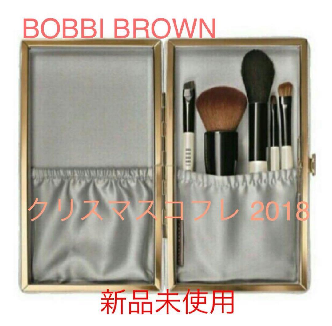 ボビイブラウン　ブラシセット