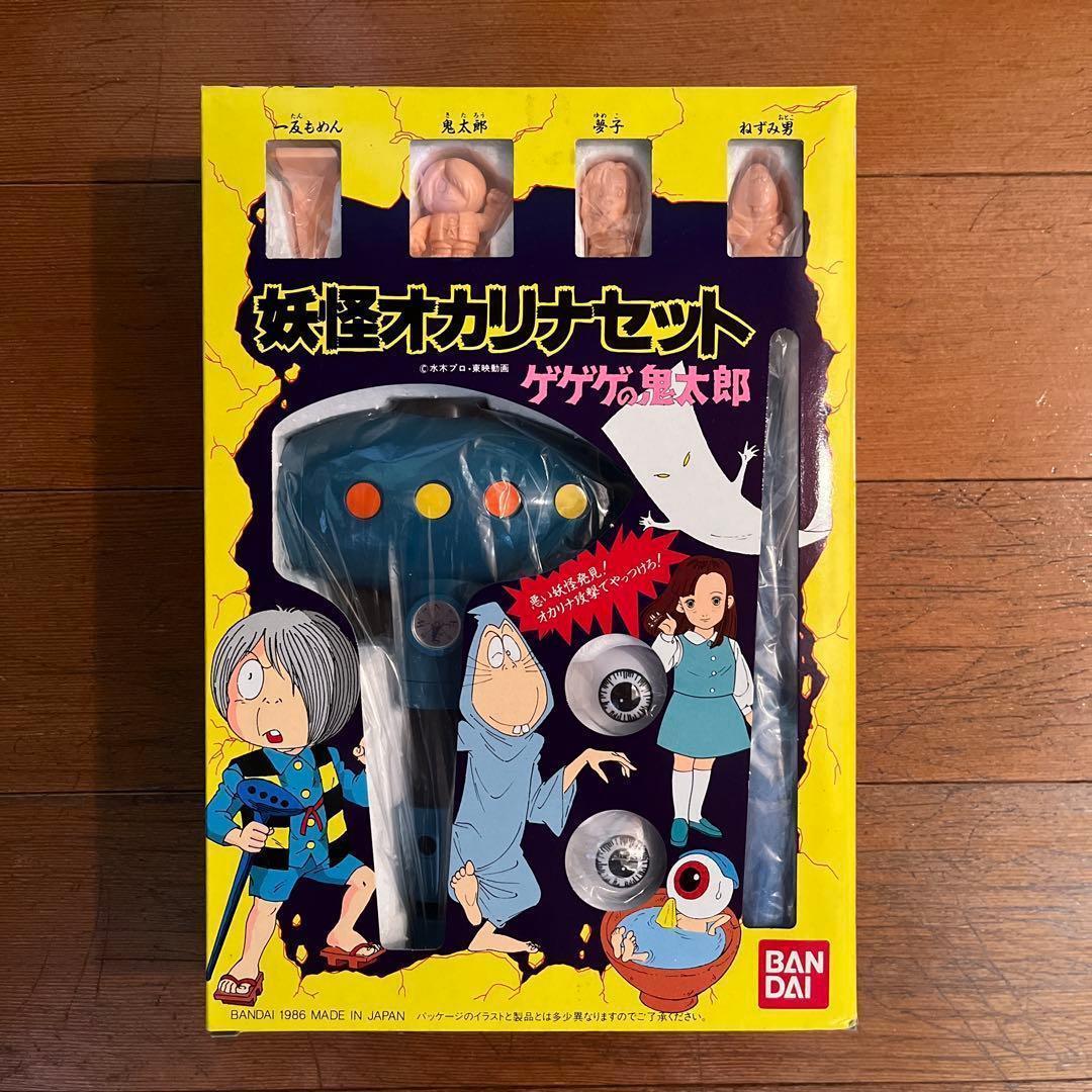 ☆ゲゲゲの鬼太郎 妖怪オカリナセット 美品☆