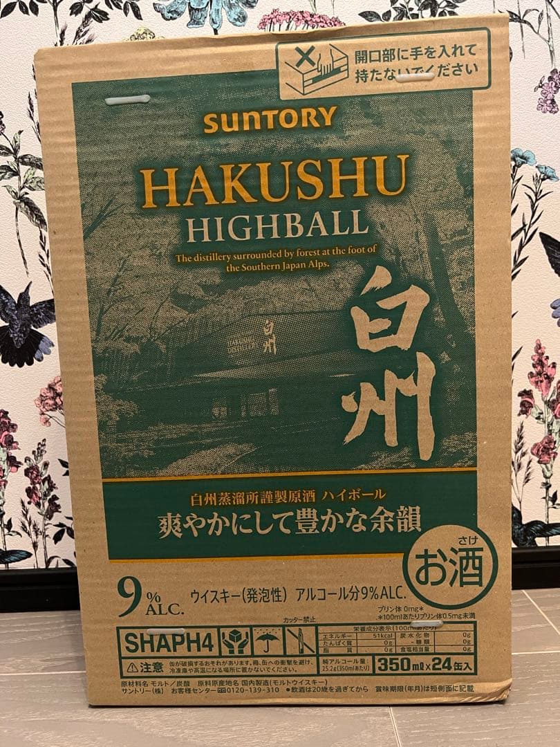白州　ハイボール缶　1ケース　24本