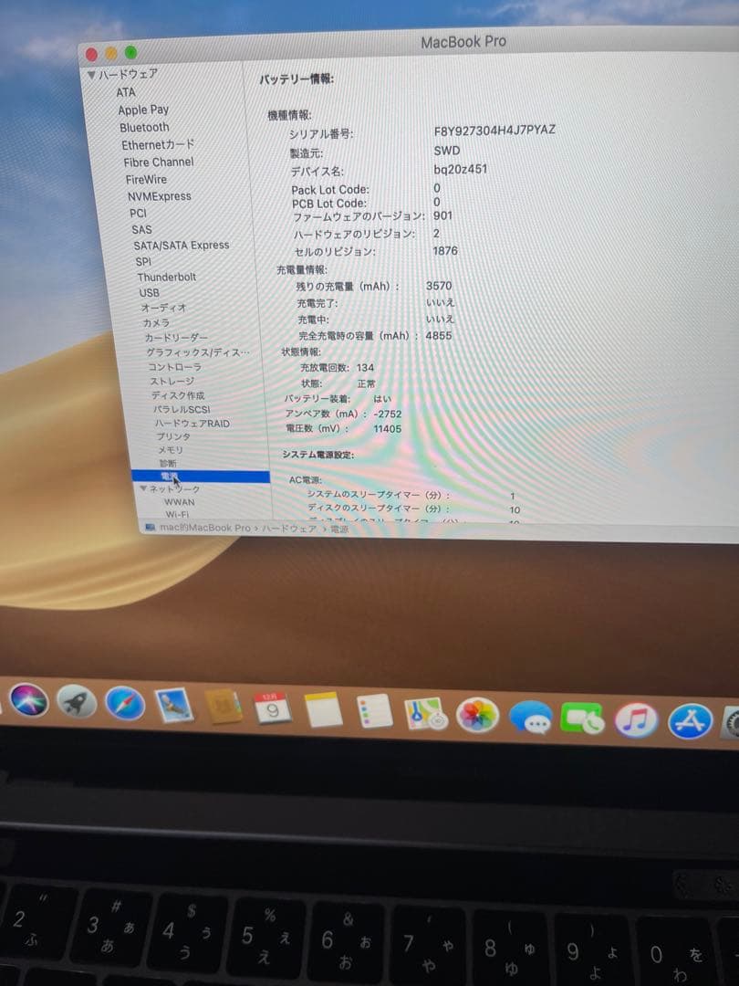 Apple MacBook Pro 13インチ 2019年モデル