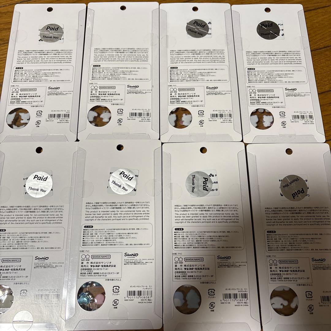 サンリオミニ ボンボンドロップシール コンプリート 8枚セット