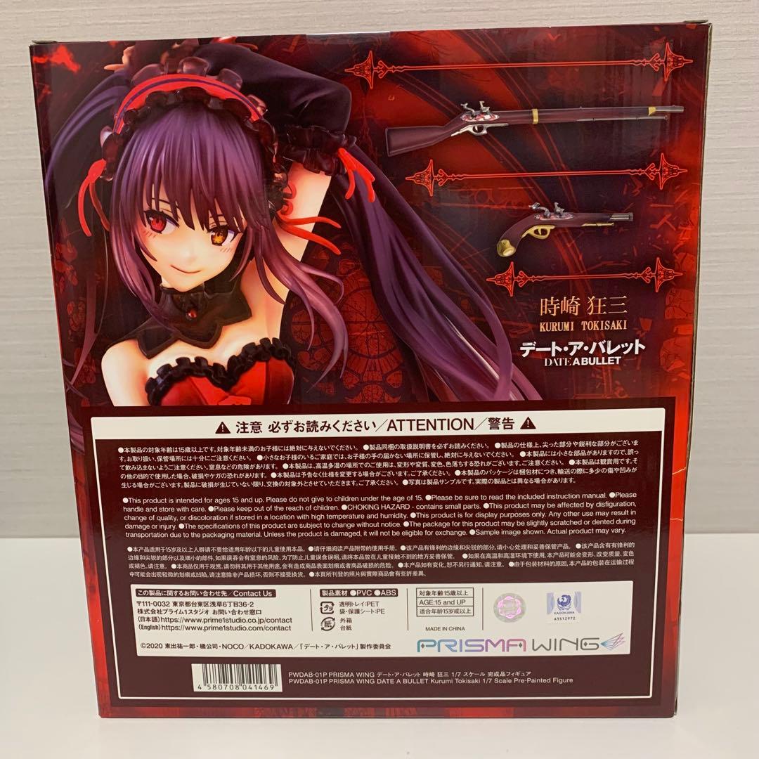 ※ デート・ア・バレット 時崎 狂三 1/7 スケール 完成品フィギュア