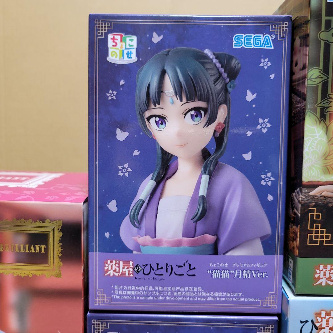 薬屋のひとりごと　猫猫　フィギュア　4種５点セット