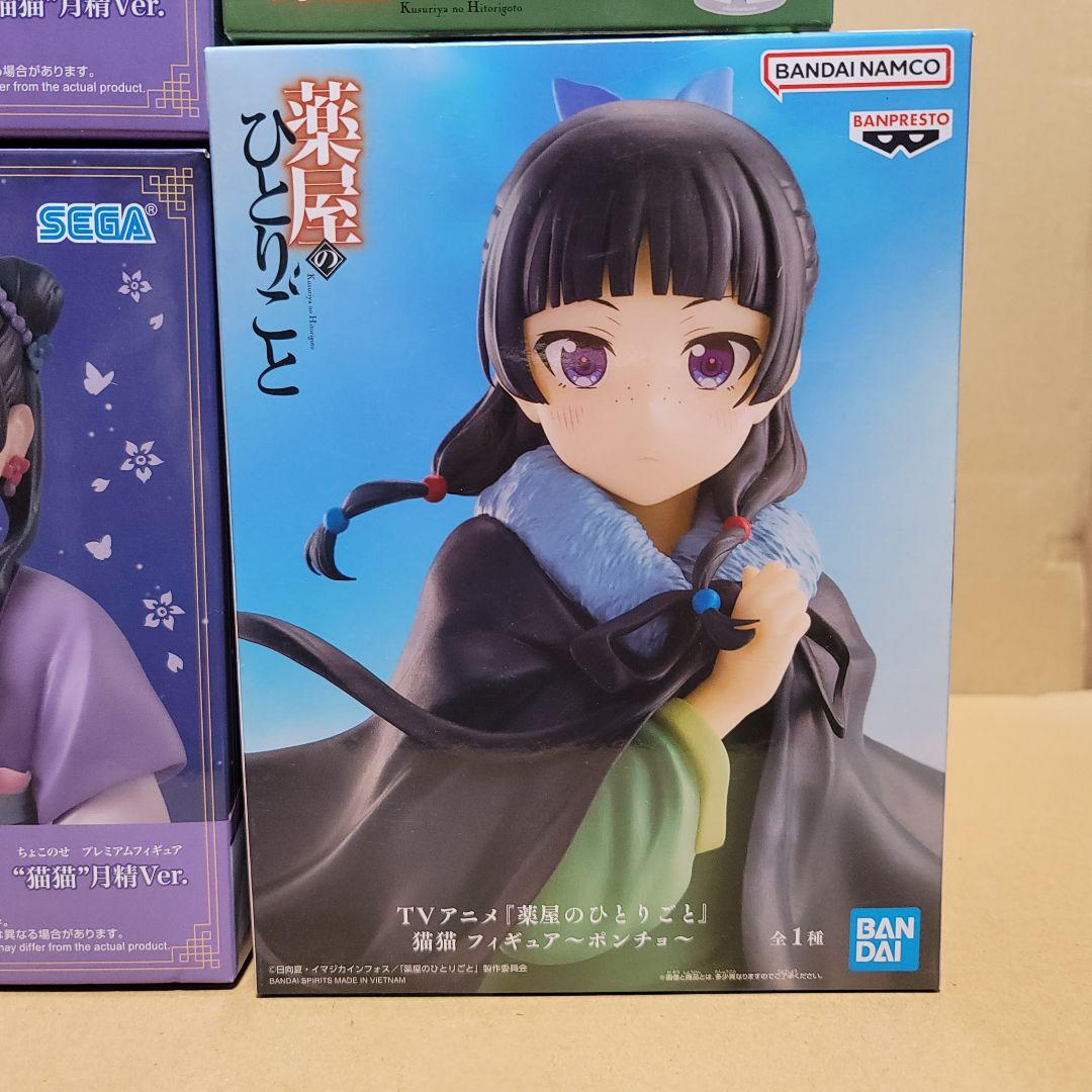 薬屋のひとりごと　猫猫　フィギュア　4種５点セット