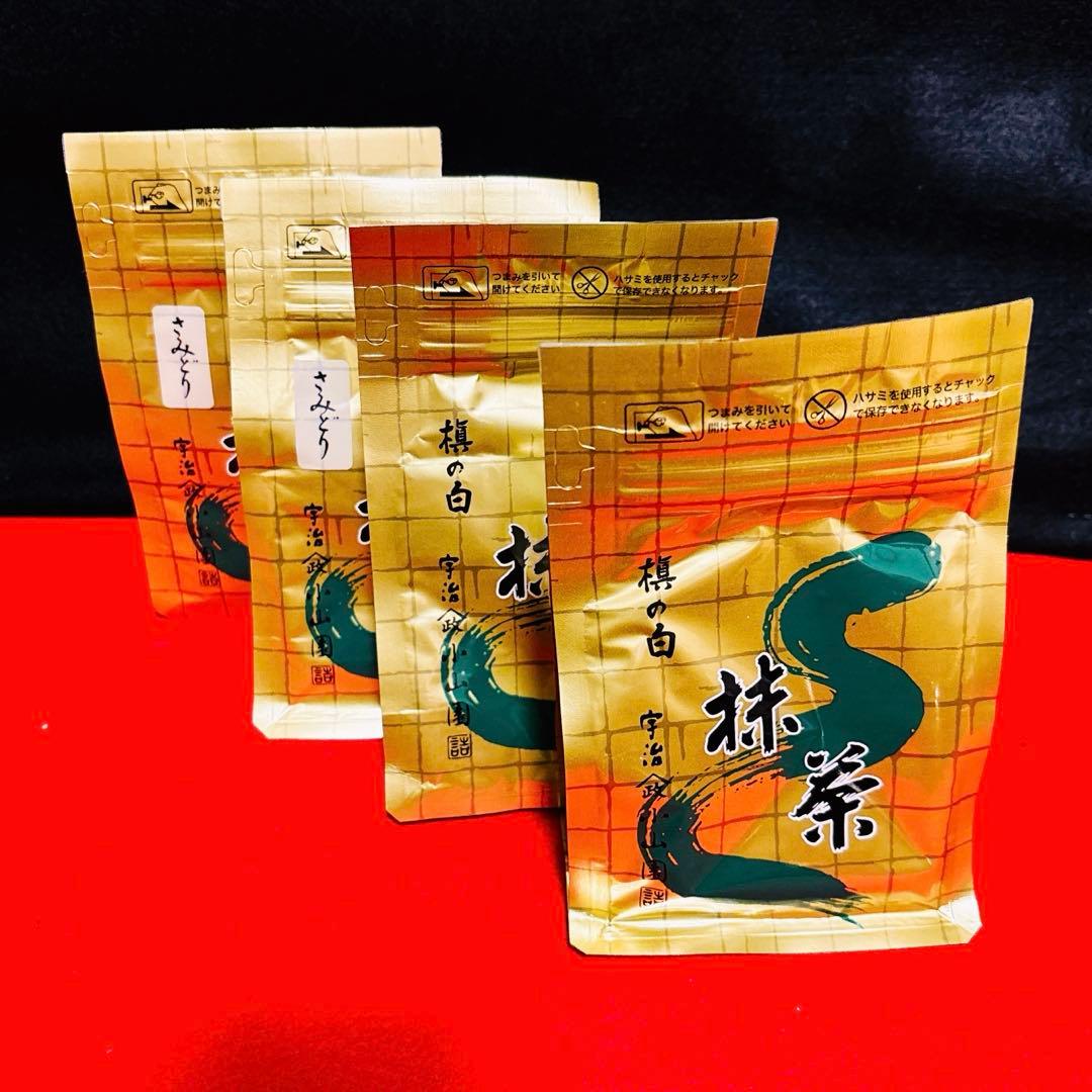 山政小山園　抹茶　100g 4袋