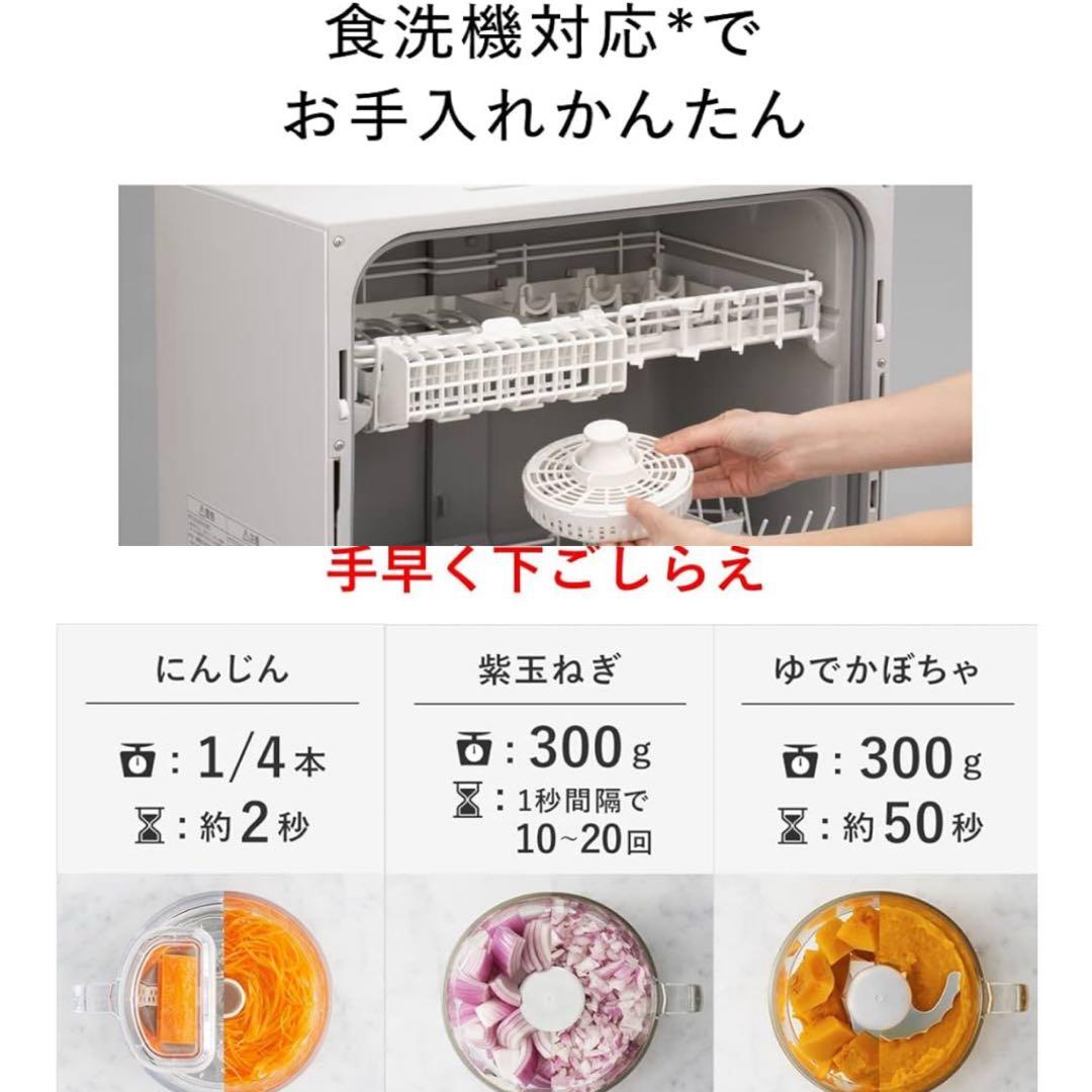 パナソニック フードプロセッサー 1台7役 食洗機対応 MK-K82-W