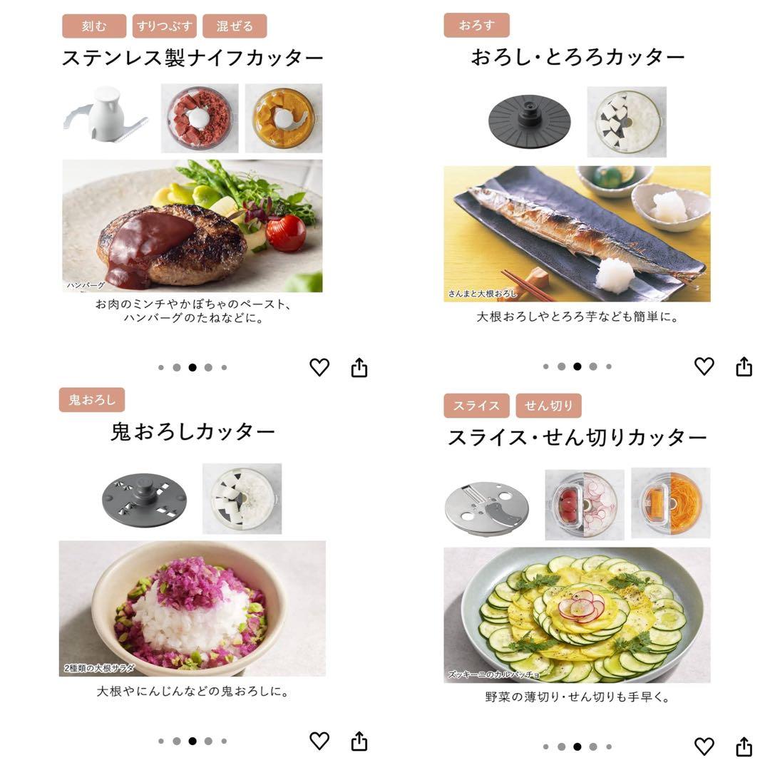 パナソニック フードプロセッサー 1台7役 食洗機対応 MK-K82-W