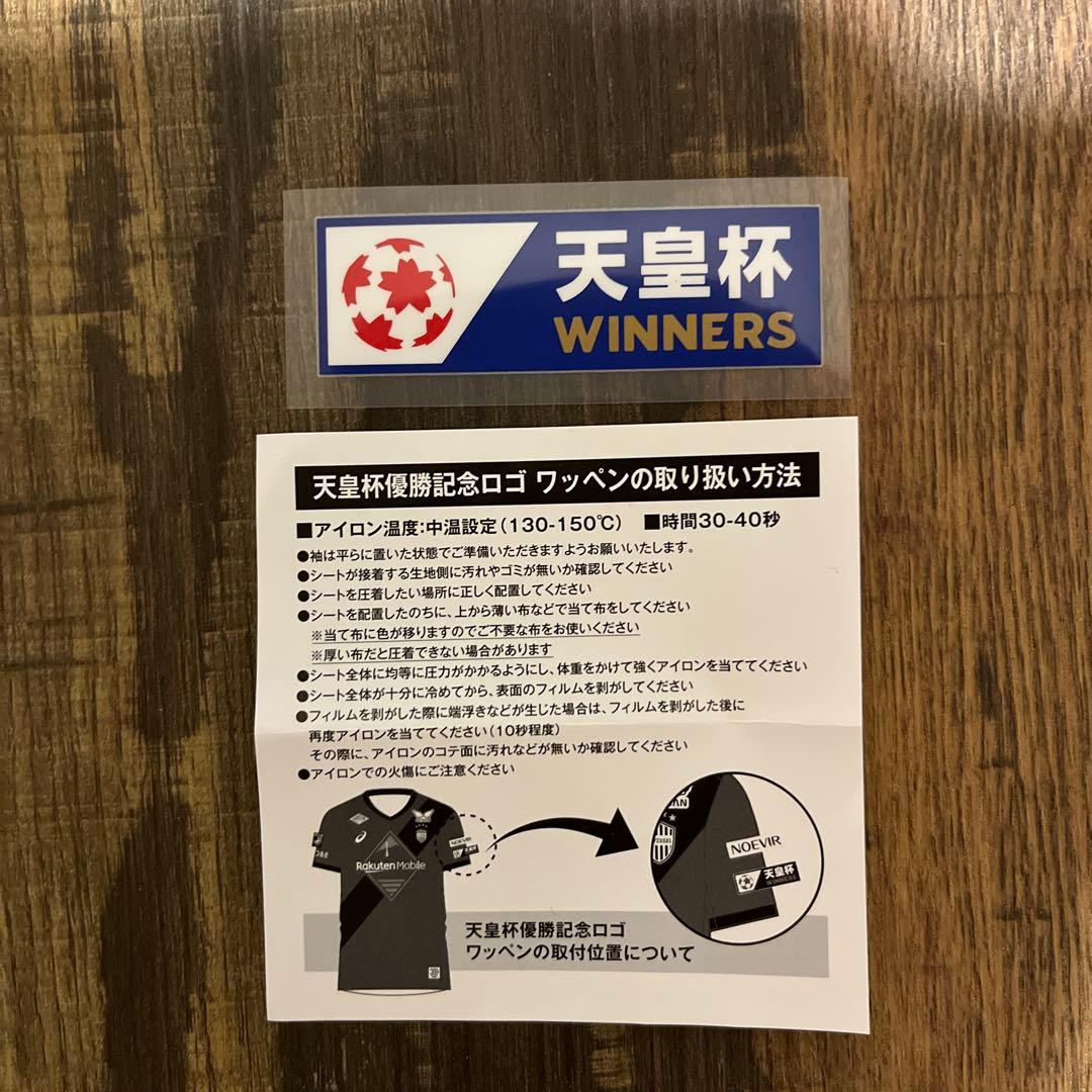 ヴィッセル神戸 2025年ユニフォーム