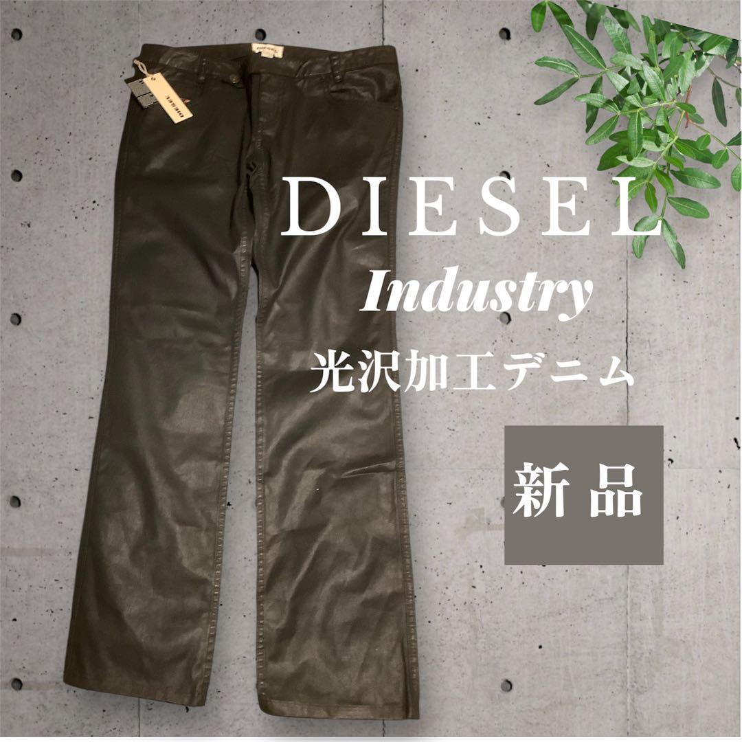 DIESEL Industry ブラック光沢加工デニム 新品未使用 SALE‼️