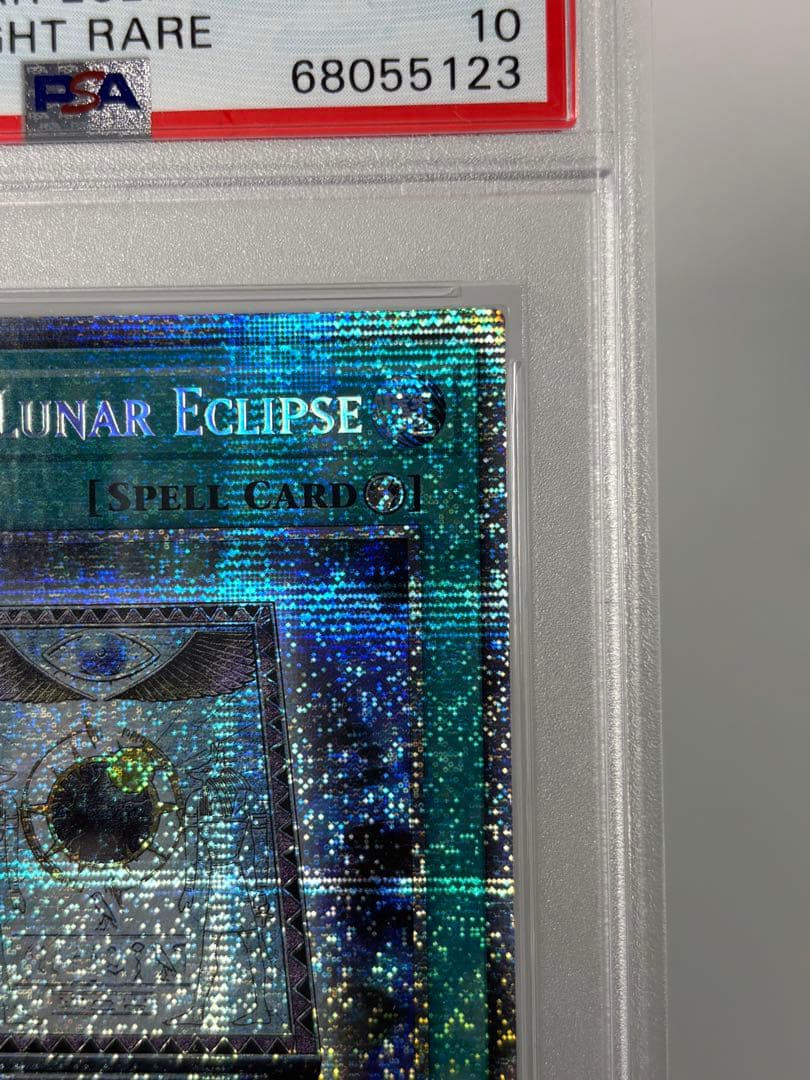 皆既月蝕の書 スターライトレア psa10