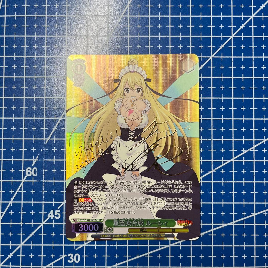 ヴァイスシュヴァルツ　星霊衣合成ルーシィ　SP 158