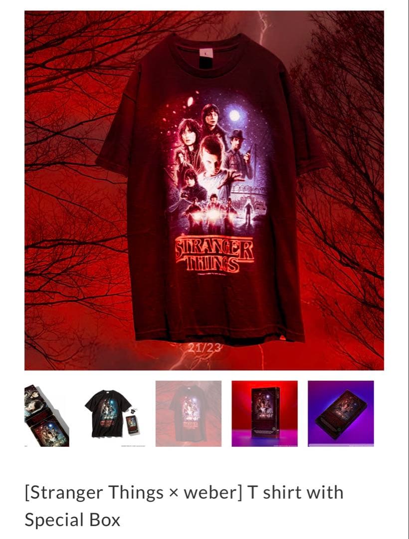 Stranger Things × weber Tシャツ 特別ボックス付き　XL