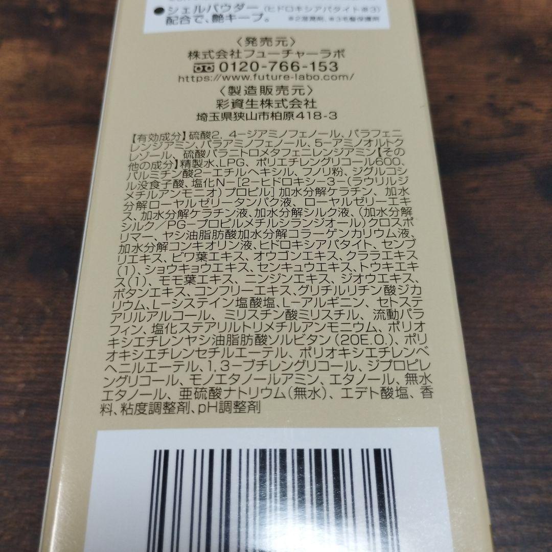 ÉCLAT ボタニカルカラーリングフォーム ライトブラウン 150g2本セット
