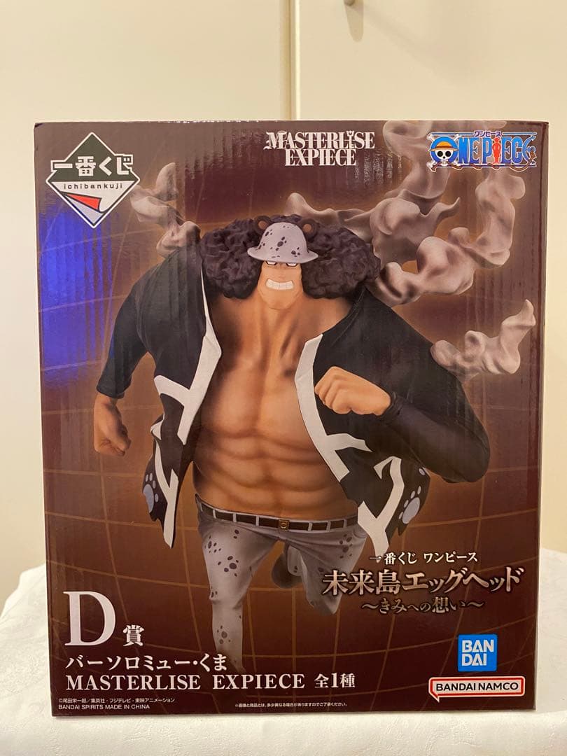 ワンピース　一番くじ　4体セット+おまけ一式 早い者勝ち