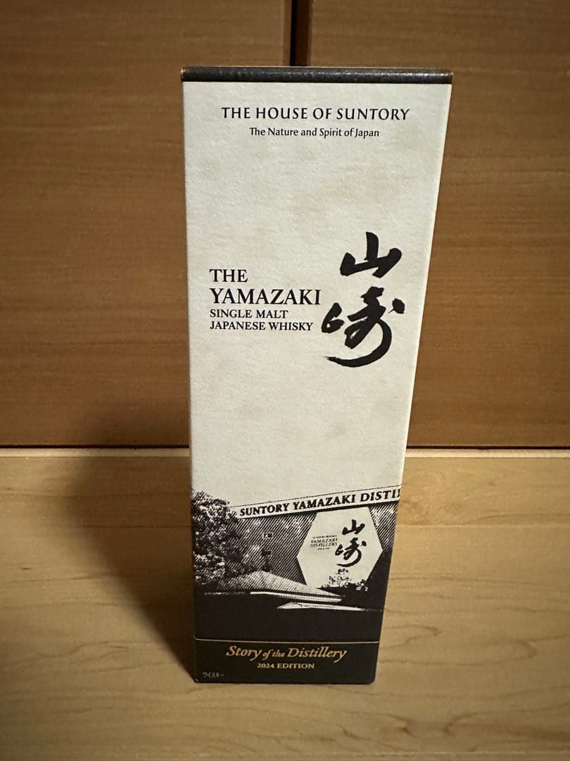 サントリー山崎 Story of the Distillery 2024