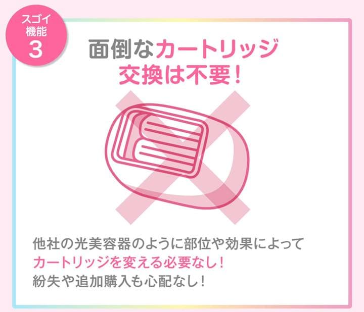 脱毛ラボ公式　光脱毛器