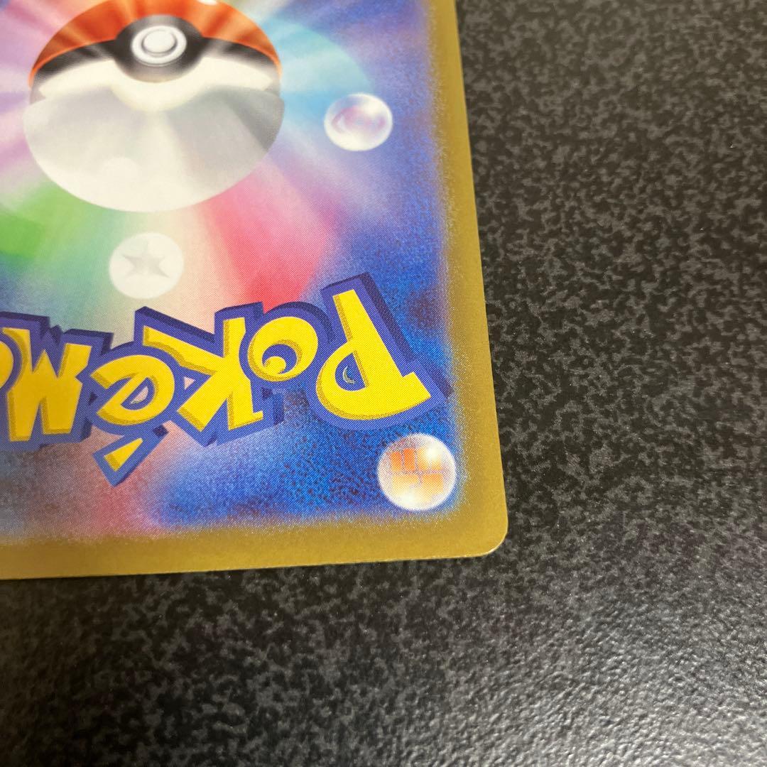 メガカイリュー　ex MUR