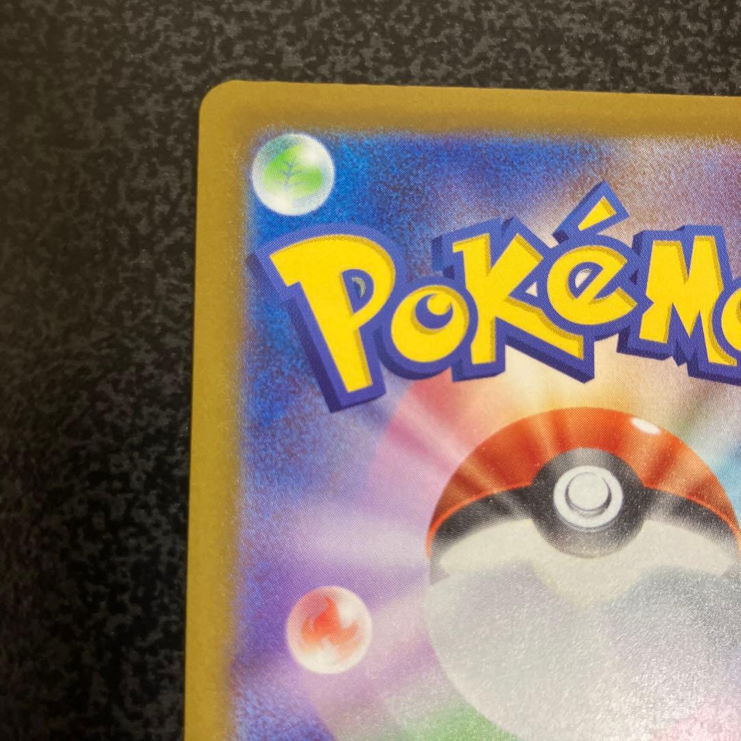 メガカイリュー　ex MUR