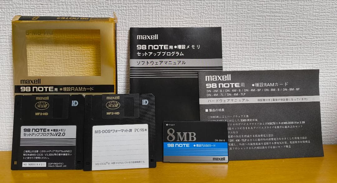 ジャンク マクセル PC-98NOTE 増設RAMカード 8MB DN-8M-8