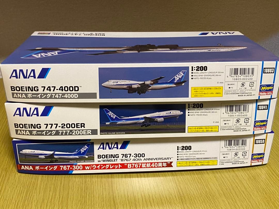 【バラ売り可能(各4000円)】ハセガワ1/200 ANA 旅客機プラモデル3機